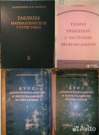 Алгебра /Геометрия /Математика/Физика (книги СССР)