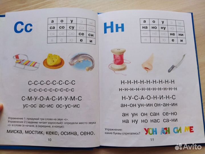 Буквари для дошкольников