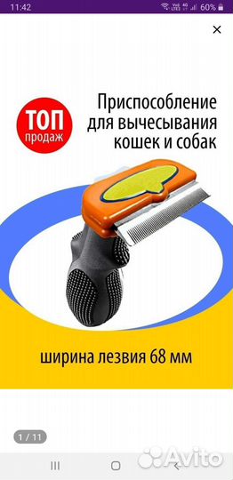 Фурминатор