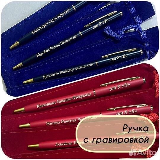 Подарки с гравировкой/именной подарок/сувениры