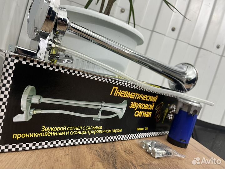 Пневматический звуковой сигнал
