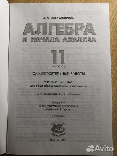 Алгебра и начала анализа самостоятельные работы 11