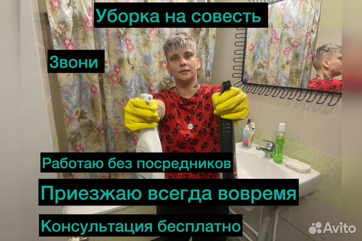 Клининг / Уборка квартир / Генеральная уборка