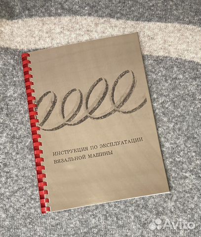 Brother KH868-894 Инструкция для вязальной машины