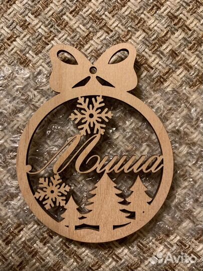 Именная игрушка на елку «Миша»