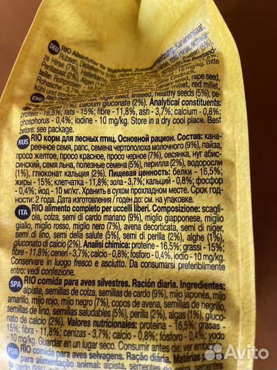 Корм для лесных птиц