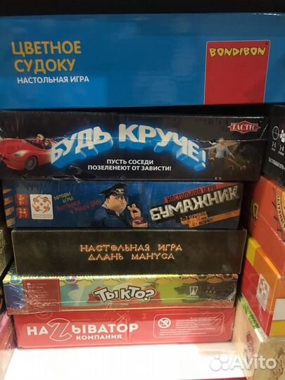 Настольные игры