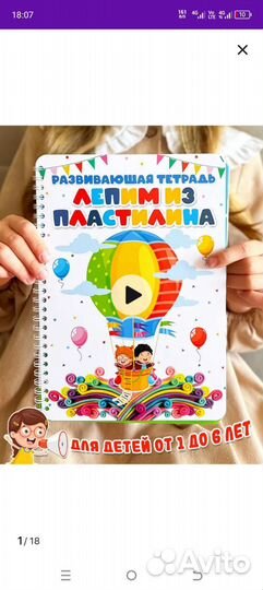 Развивающие игрушки