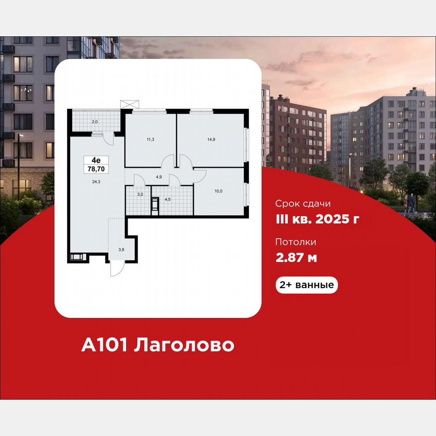 3-к. квартира, 78,7 м², 5/9 эт.