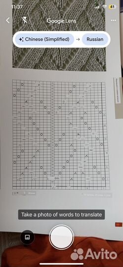 Книга японских узоров 260 схем для вязания спицами