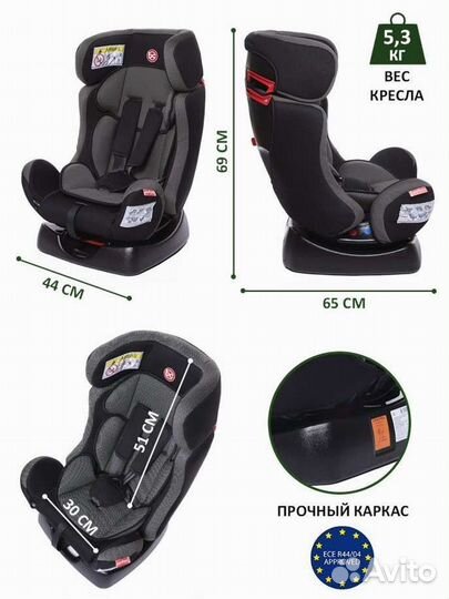 Автокресло новое