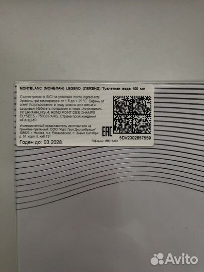 Montblanc legend spirit 100ml оригинал