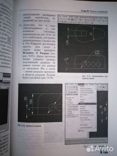 Книга самоучитель Pro Engineer