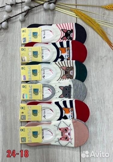 Носки женские