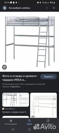 Кровать двухьярусная