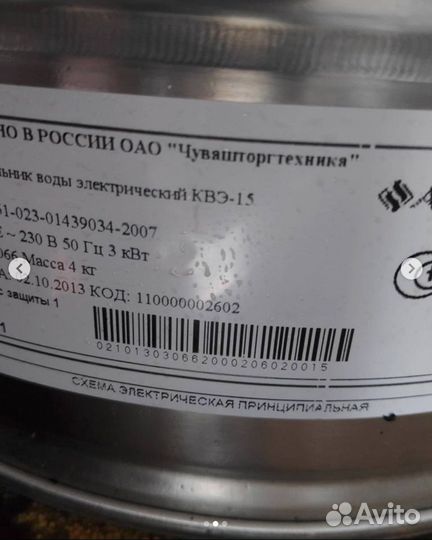 Кипятильник Abat