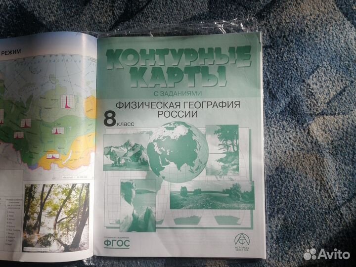 Атлас и контурная карта