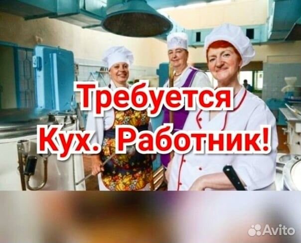 Помощник на кухню