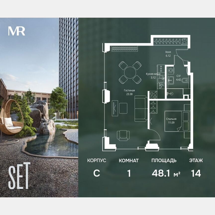 1-к. квартира, 48,1 м², 14/28 эт.