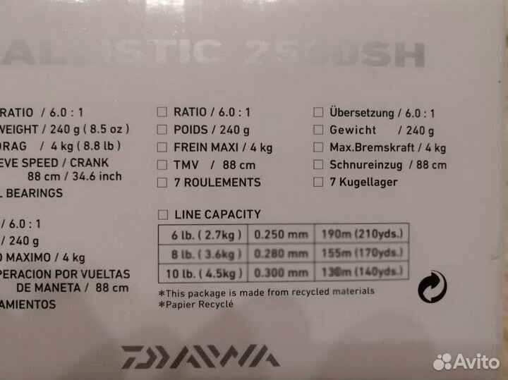 Катушка Daiwa Ballistic 2500 SH