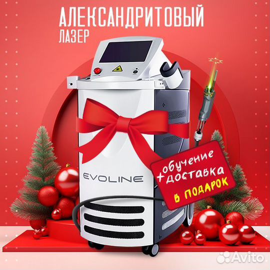 Александритовый лазер новый