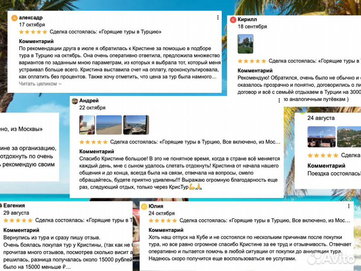 Промокоды туроператоров