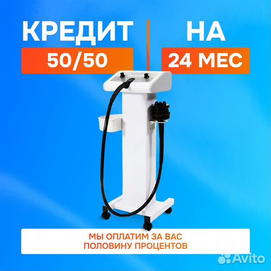 Аппарат вибромассажа G5 в кредит на 24 месяца
