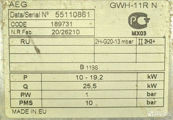 Газовая колонка aeg (запчасть)
