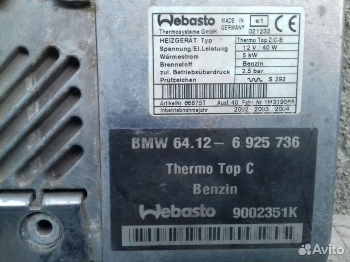 Вебасто Дизель 5квт. 12в