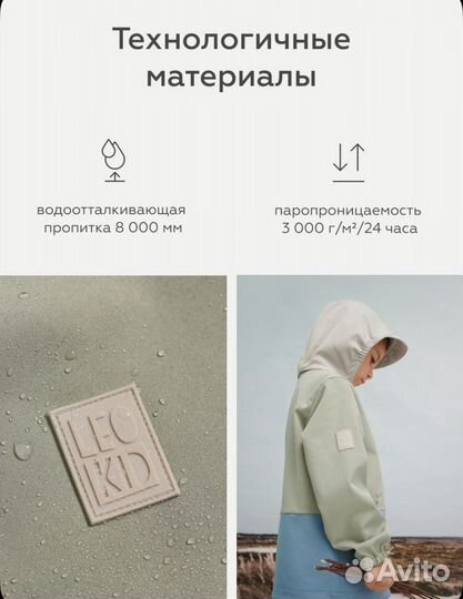 Куртка leokid и шапка lime 116-122 softshell