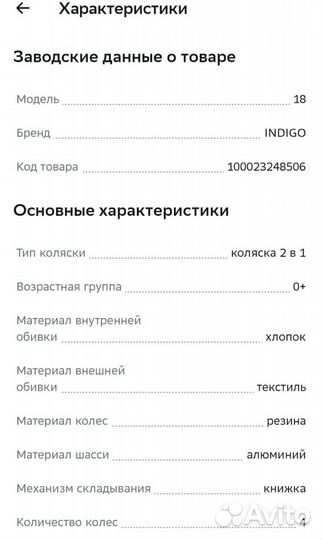 Коляска 2 в 1 Indigo 18, 43