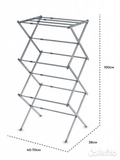 Сушилка для белья напольная раскладная