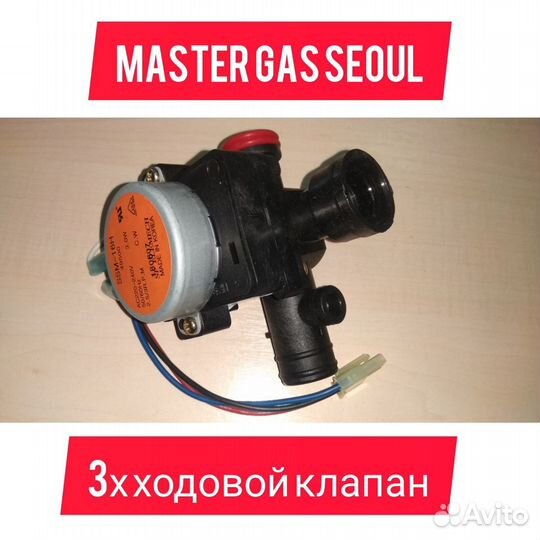 Запчасти на газовый котел Master Gas Seoul