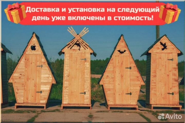 Уличный туалет деревянный RFL