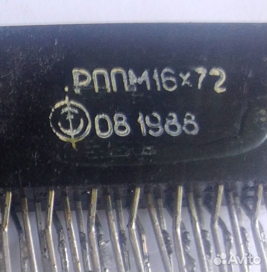 Радиодетали. Разъемы рппм 16х72 набор 3 шт