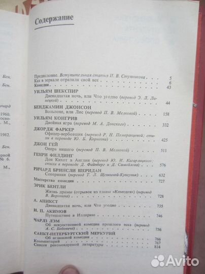 Г. Эскин. Иначе. (партийная публицистика). 1999 г