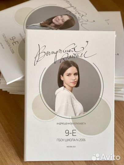 Выпускные альбомы