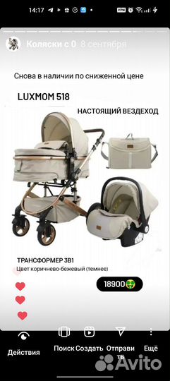 Коляски новые 2в1 и 3в1