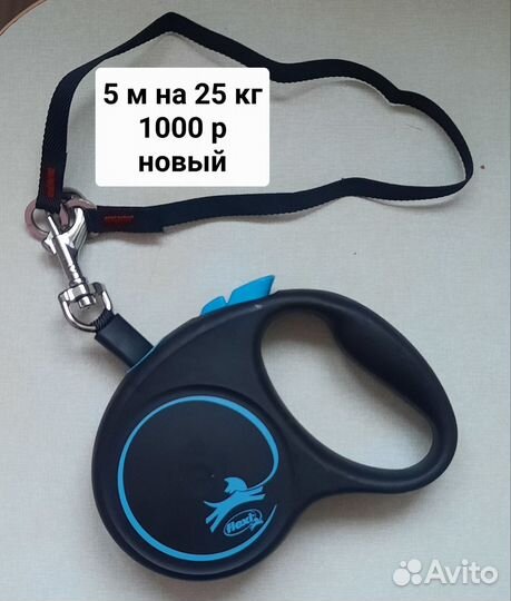 Поводок рулетка для крупных собак
