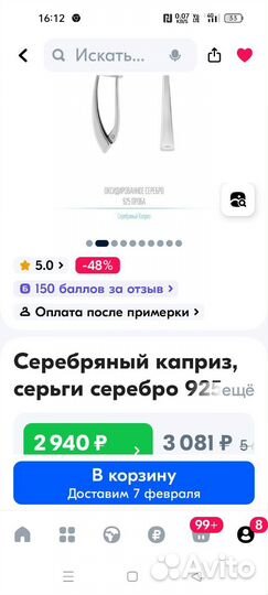 Браслет, кольцо
