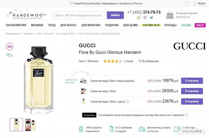 Gucci Flora Glorious Mandarin.100мл.Жен.TesT.Амбра