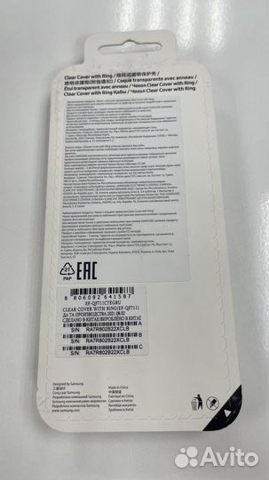 Чехол для Samsung Galaxy Z Flip3 Clear Cover