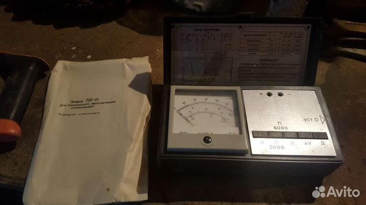 Электроприборы СССР