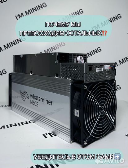 Whatsminer M30S 90th Б/У