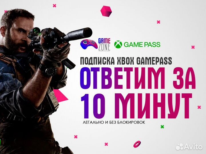 Подписка xbox game pass ultimate 2 месяца