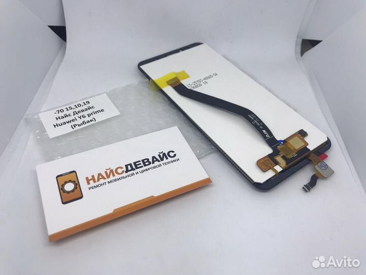 Дисплей Huawei Y6 prime