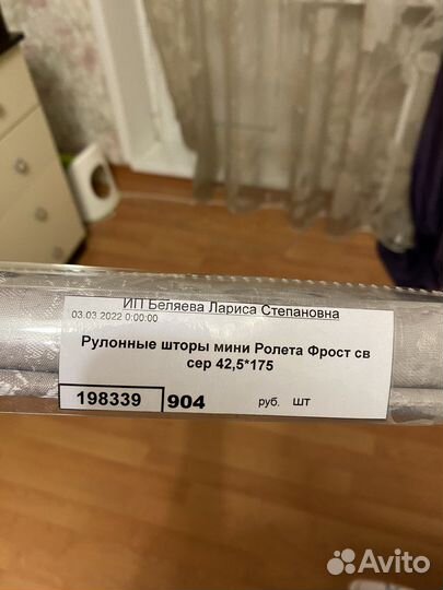 Рулонные шторы новые