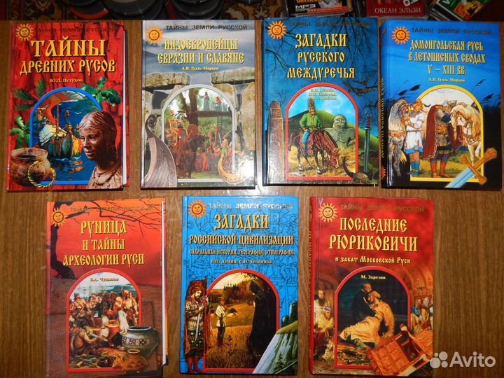 Серия Тайны земли русской