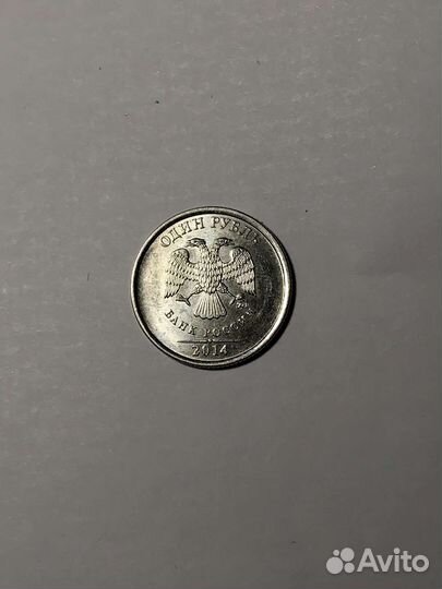 Монета 1 рубль 2014 с буквой Р