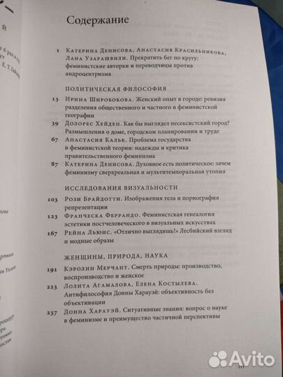 Журнал Логос том 32 2022 г
